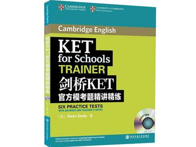 招聘牡丹江剑桥英语家教老师