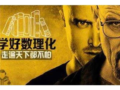 牡丹江找数理化家教哪家好？